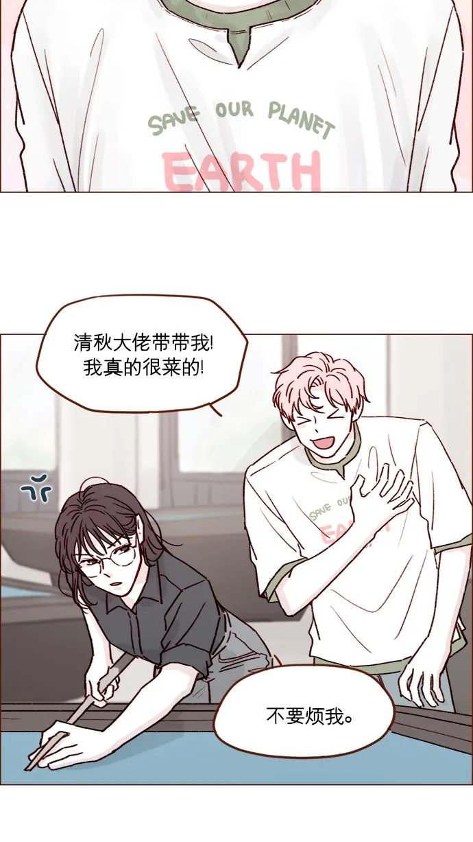 [第198话] 那我就再帅点好了 第25页