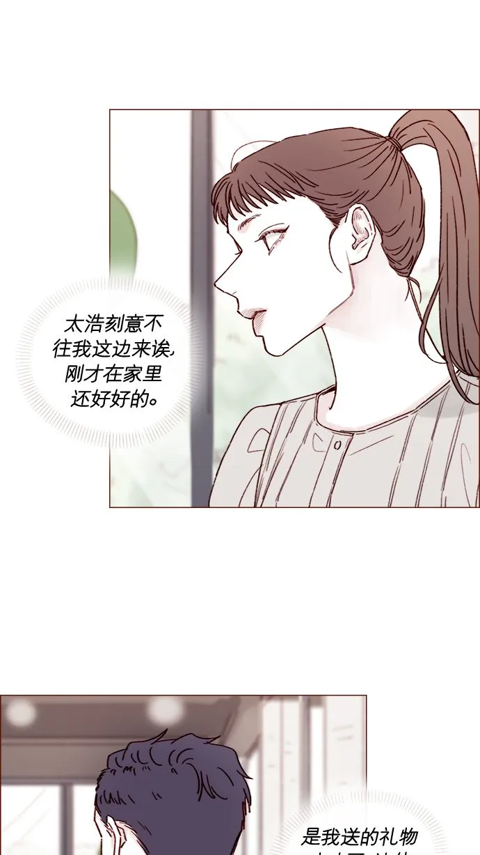 [第198话] 那我就再帅点好了 第27页