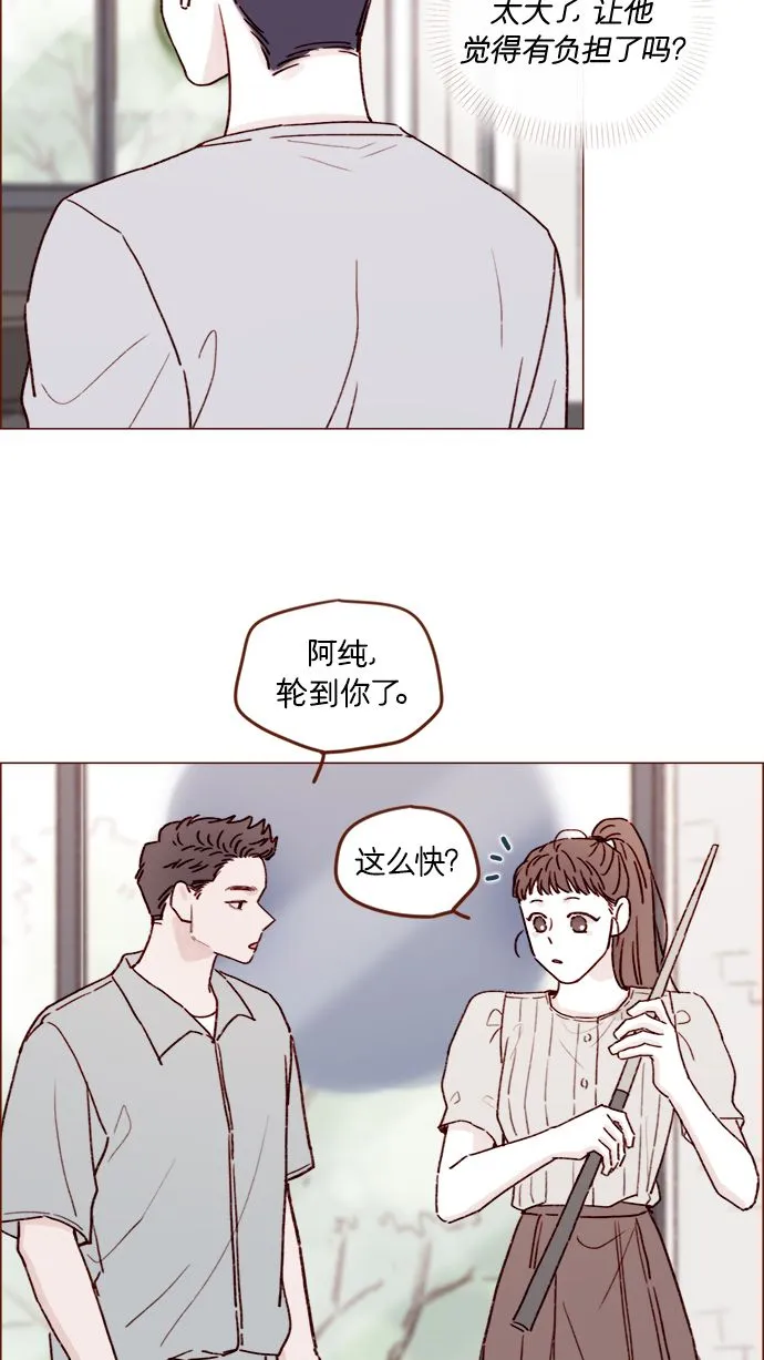 [第198话] 那我就再帅点好了 第28页