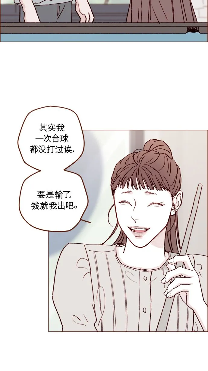 [第198话] 那我就再帅点好了 第29页