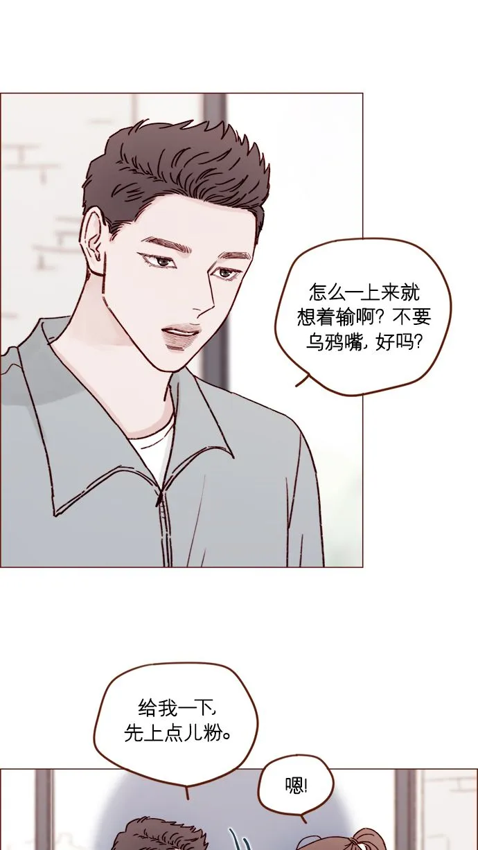 [第198话] 那我就再帅点好了 第30页
