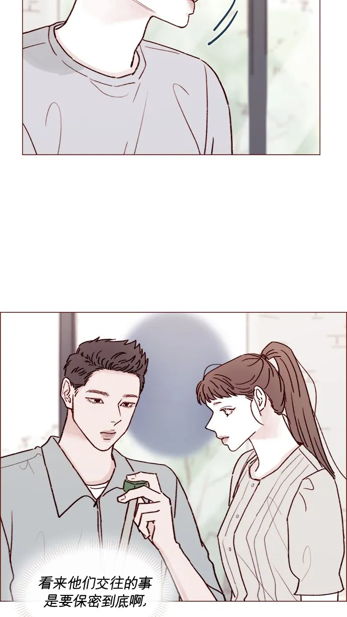 [第198话] 那我就再帅点好了 第32页