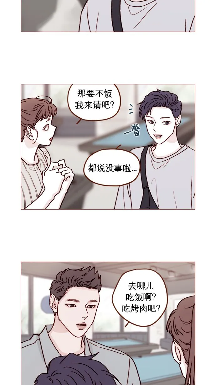 [第199话] 就算真的被甩又怎样 第5页