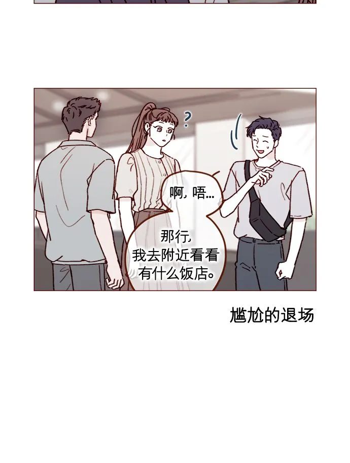 [第199话] 就算真的被甩又怎样 第6页