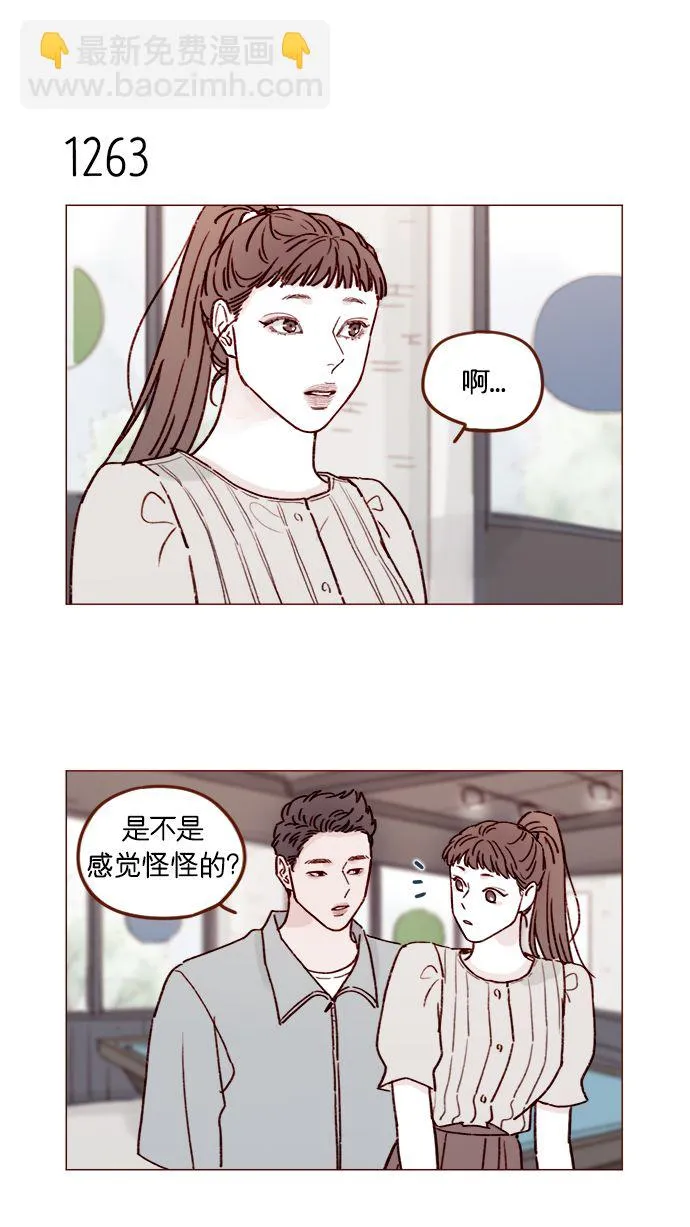 [第199话] 就算真的被甩又怎样 第7页