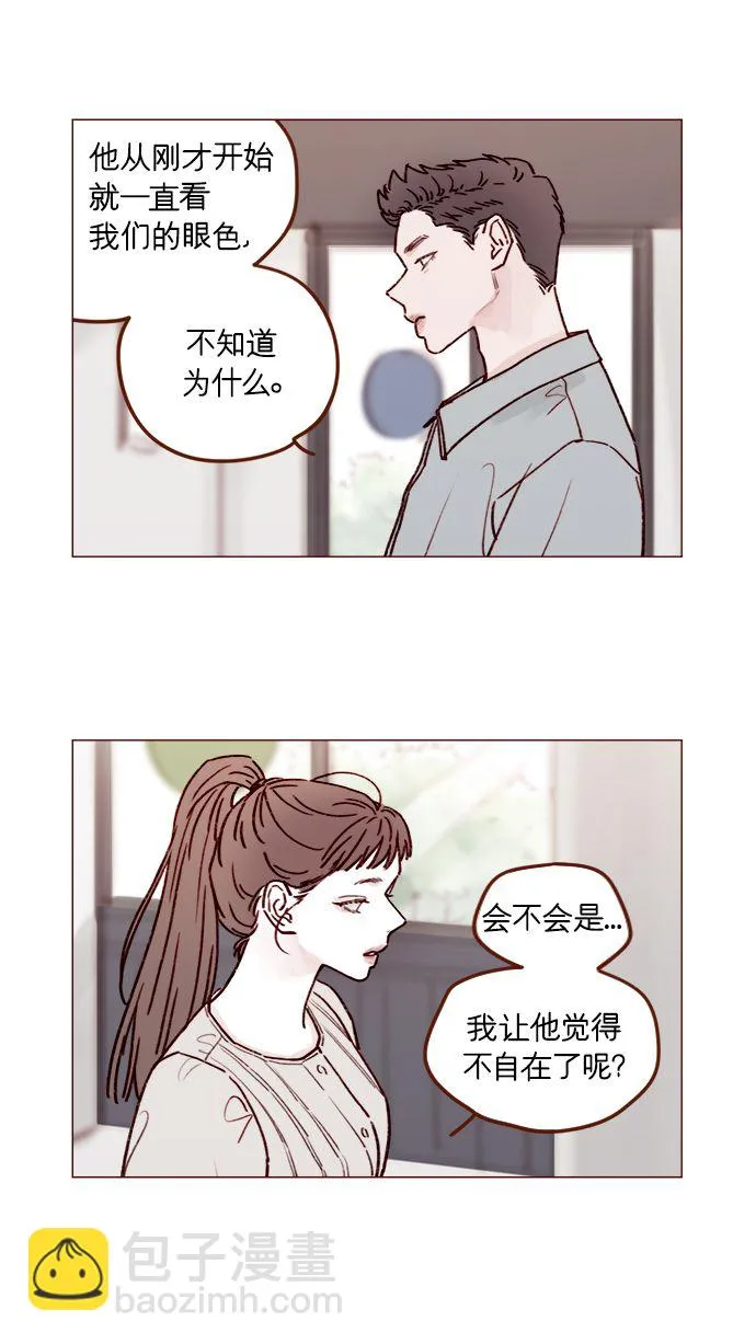 [第199话] 就算真的被甩又怎样 第8页
