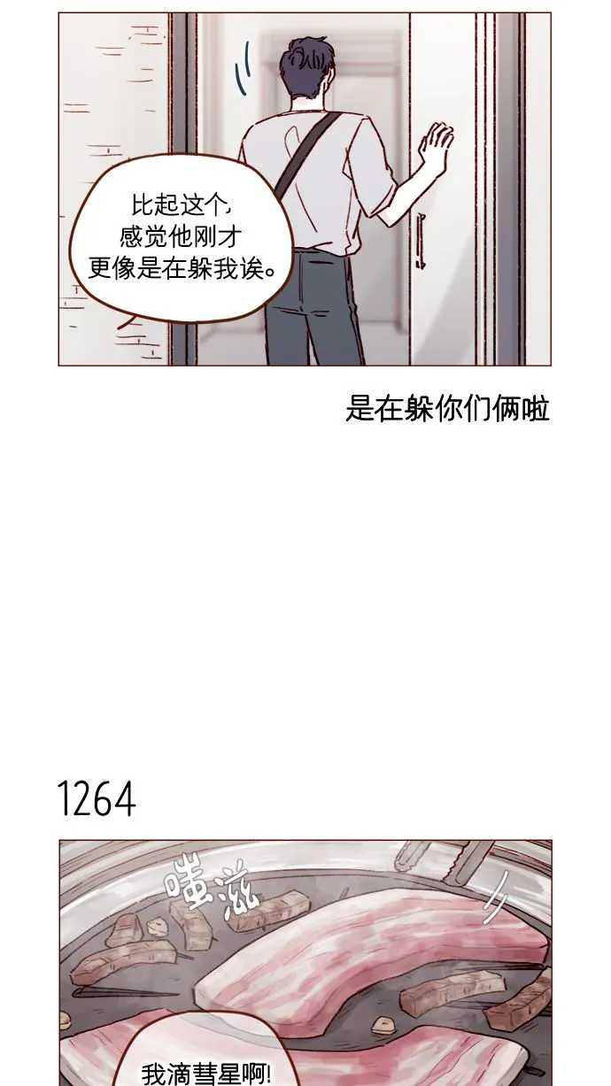[第199话] 就算真的被甩又怎样 第9页