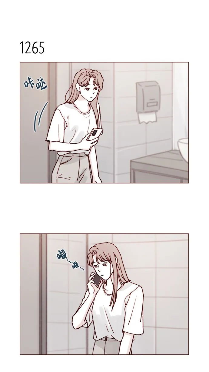[第199话] 就算真的被甩又怎样 第13页