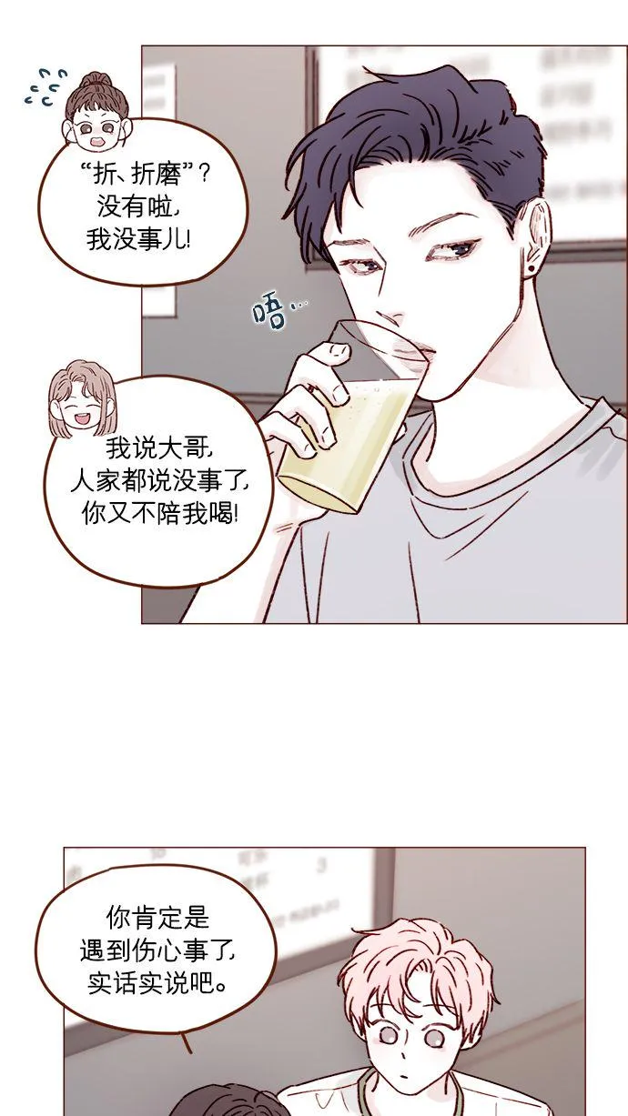[第199话] 就算真的被甩又怎样 第22页