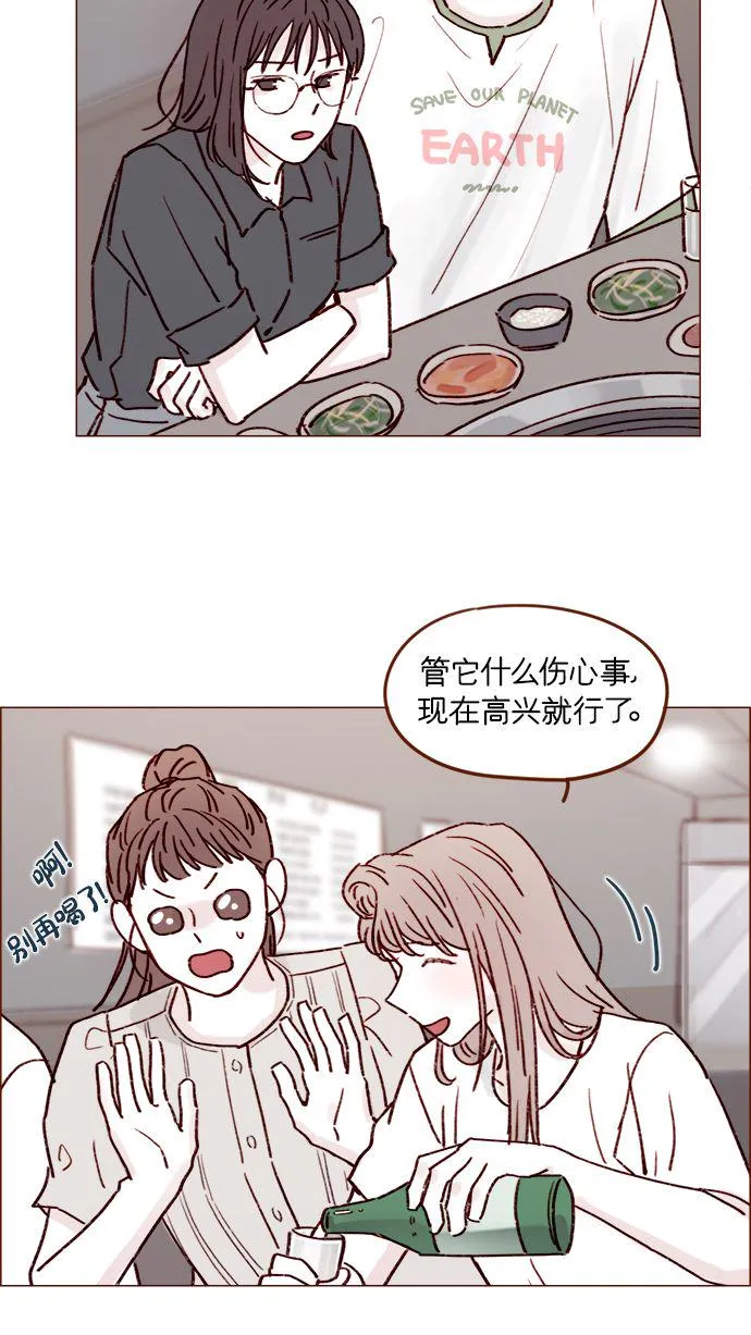 [第199话] 就算真的被甩又怎样 第23页