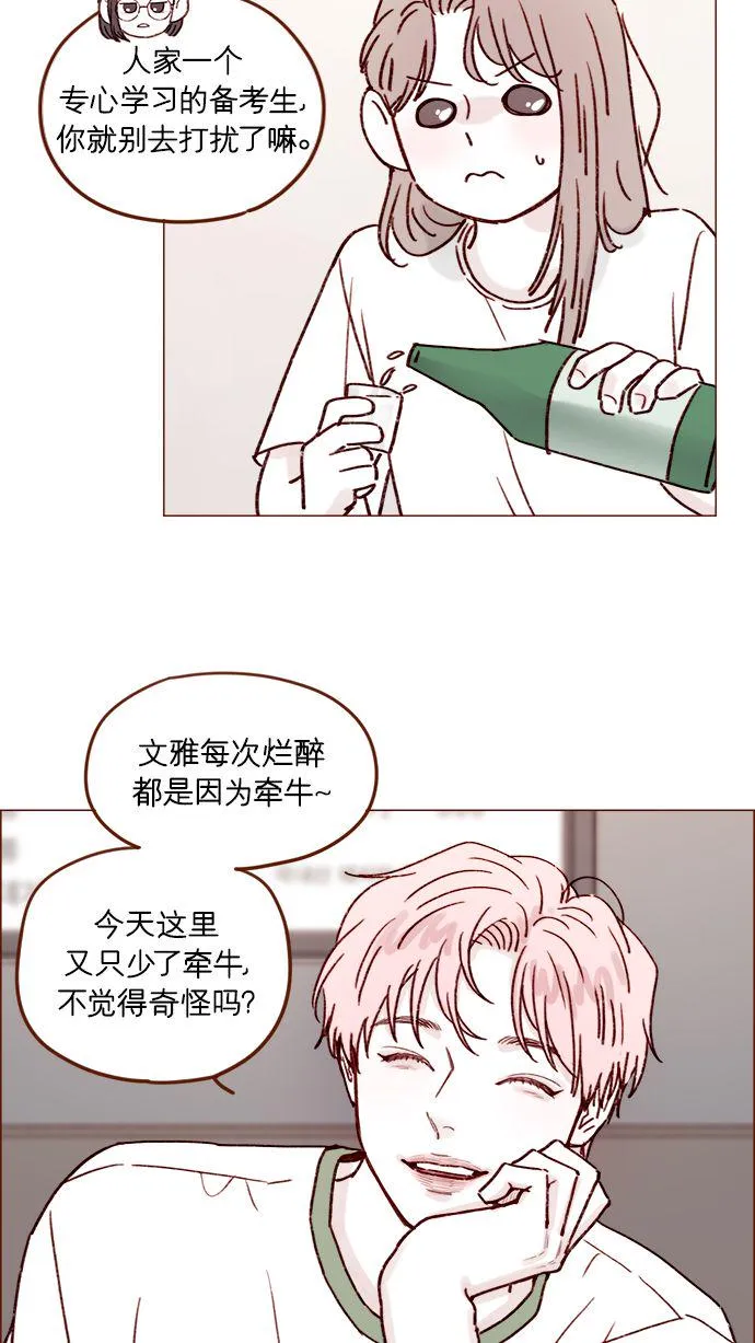 [第199话] 就算真的被甩又怎样 第25页