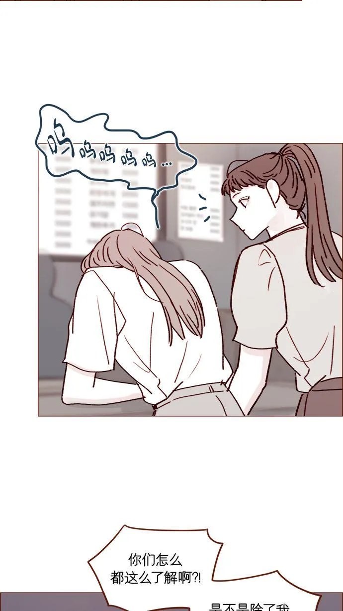 [第199话] 就算真的被甩又怎样 第29页
