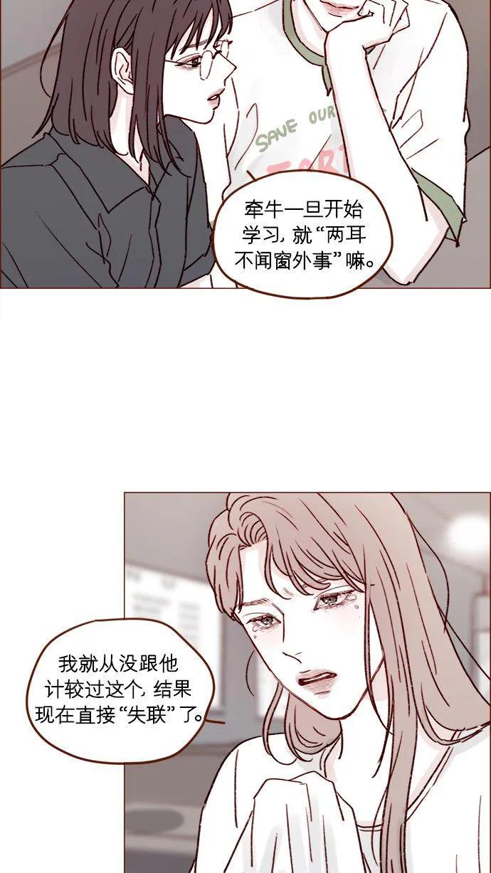 [第199话] 就算真的被甩又怎样 第32页