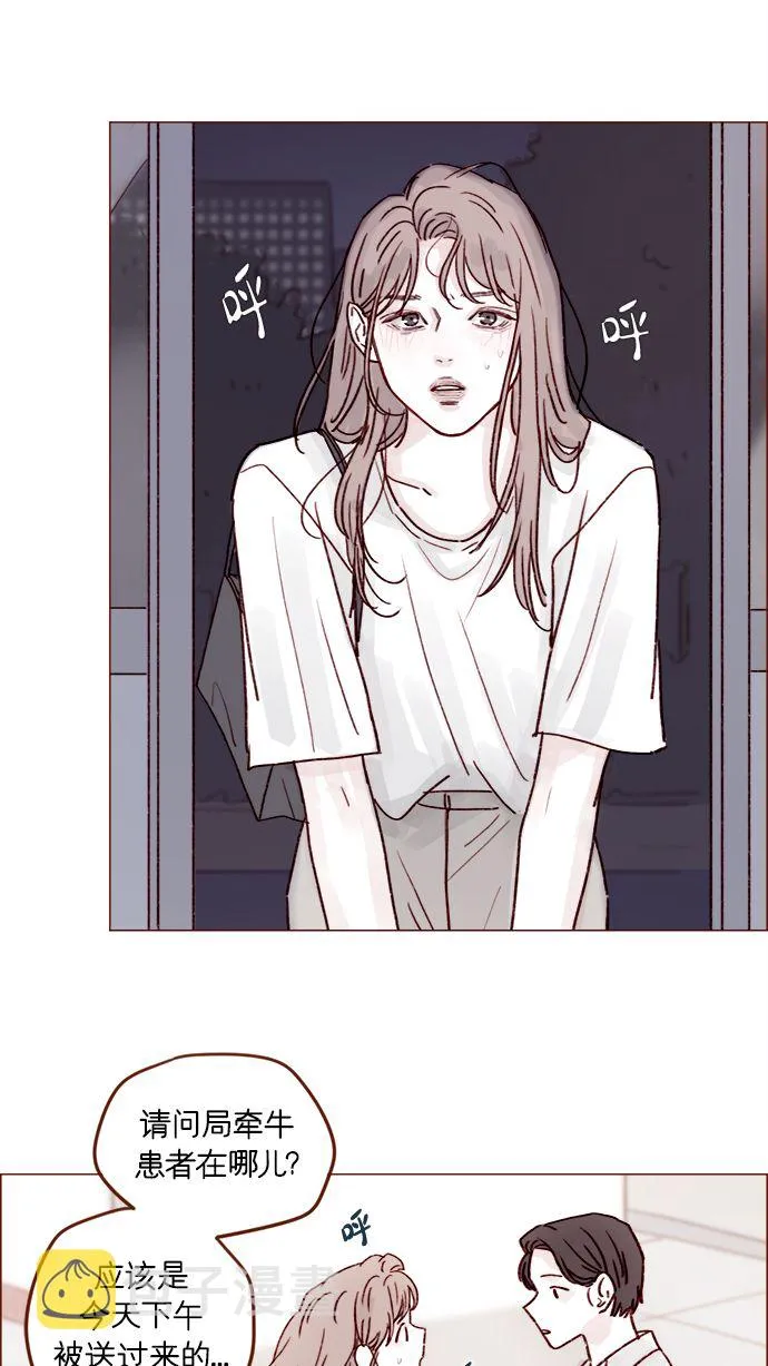 [第200话] 难道说她喜欢的还是我？ 第4页