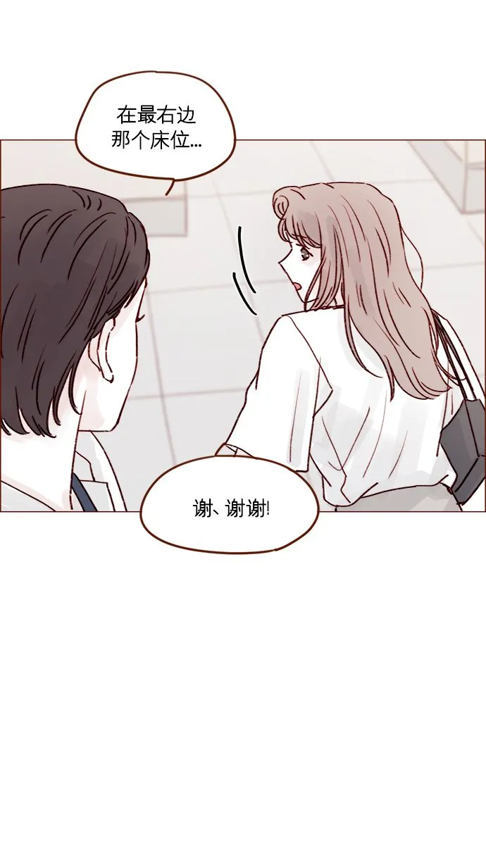 [第200话] 难道说她喜欢的还是我？ 第6页
