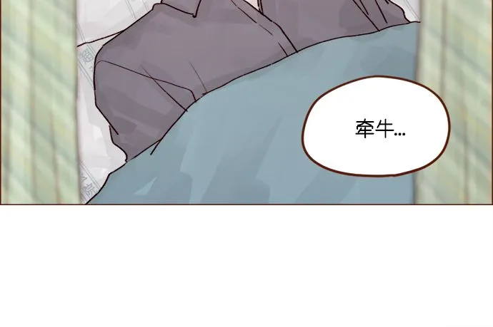 [第200话] 难道说她喜欢的还是我？ 第8页