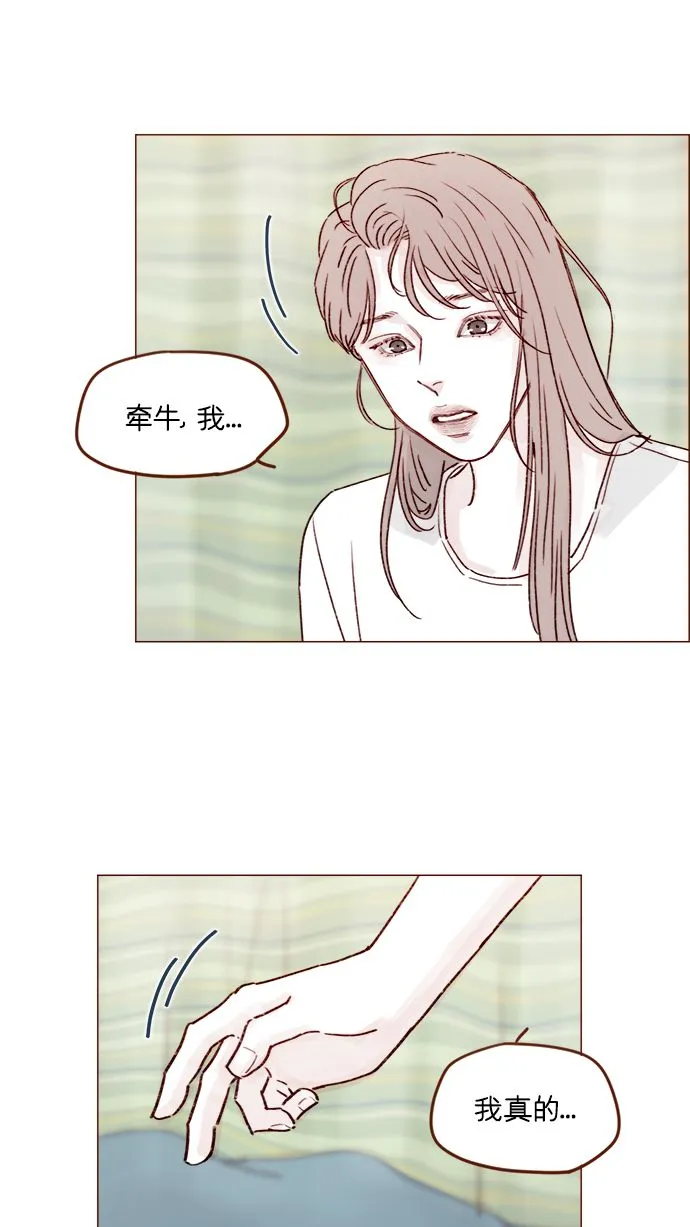 [第200话] 难道说她喜欢的还是我？ 第9页
