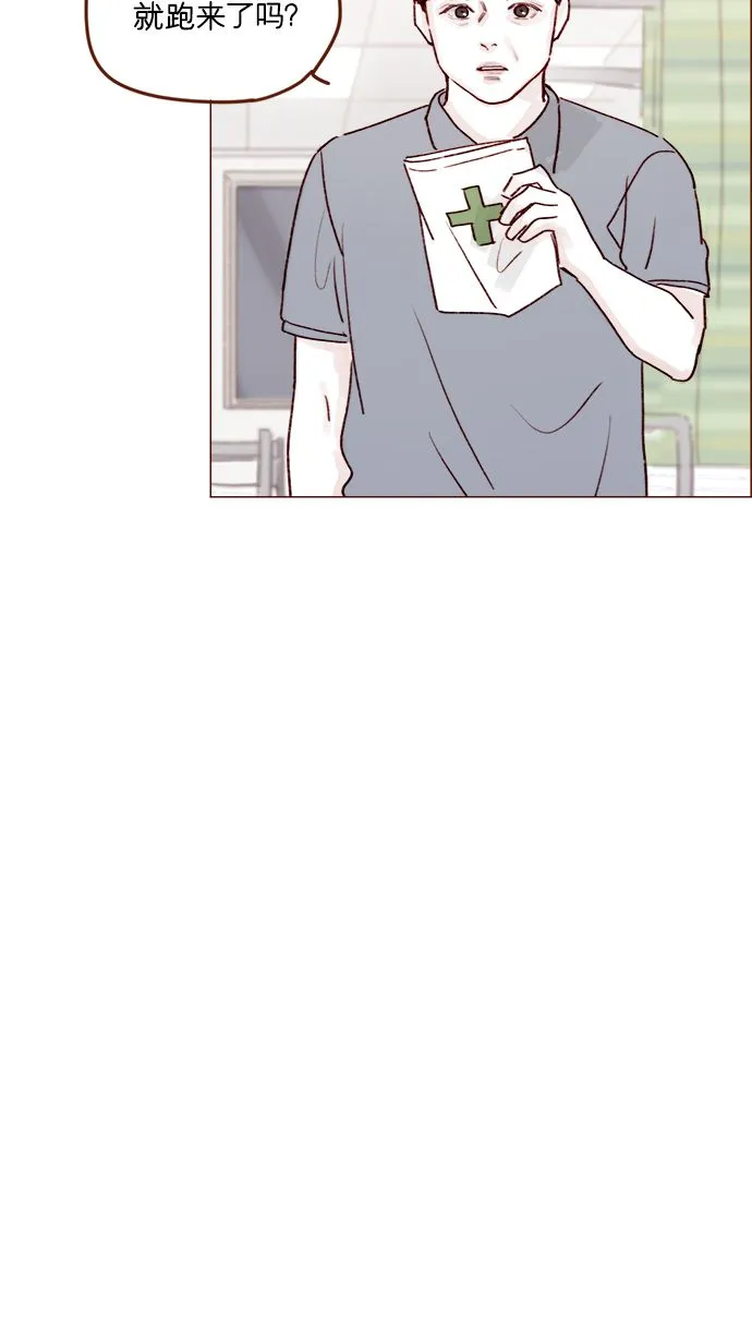 [第200话] 难道说她喜欢的还是我？ 第11页