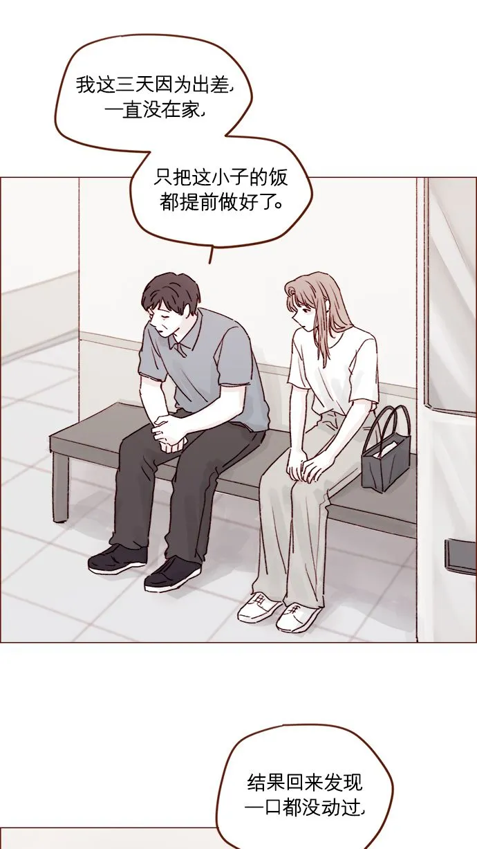 [第200话] 难道说她喜欢的还是我？ 第12页