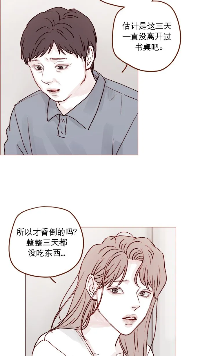 [第200话] 难道说她喜欢的还是我？ 第13页