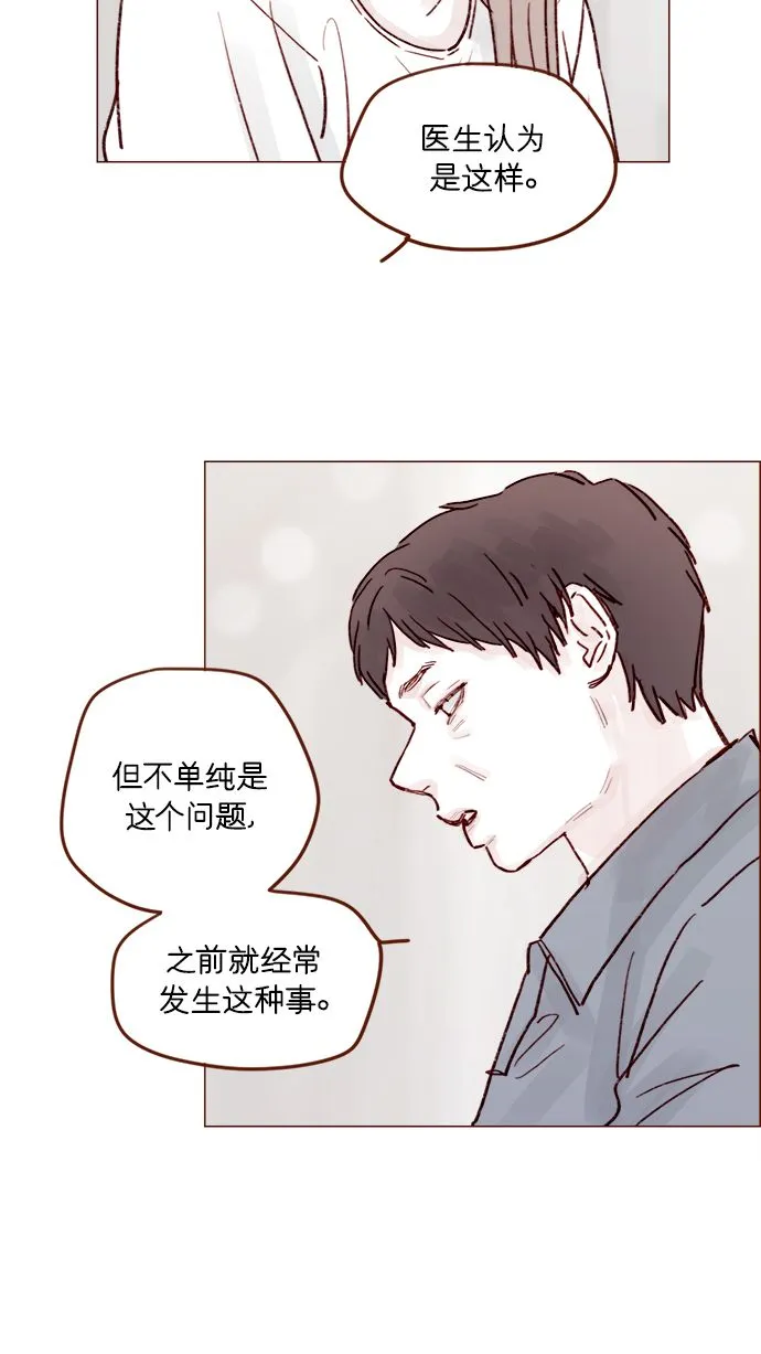 [第200话] 难道说她喜欢的还是我？ 第14页