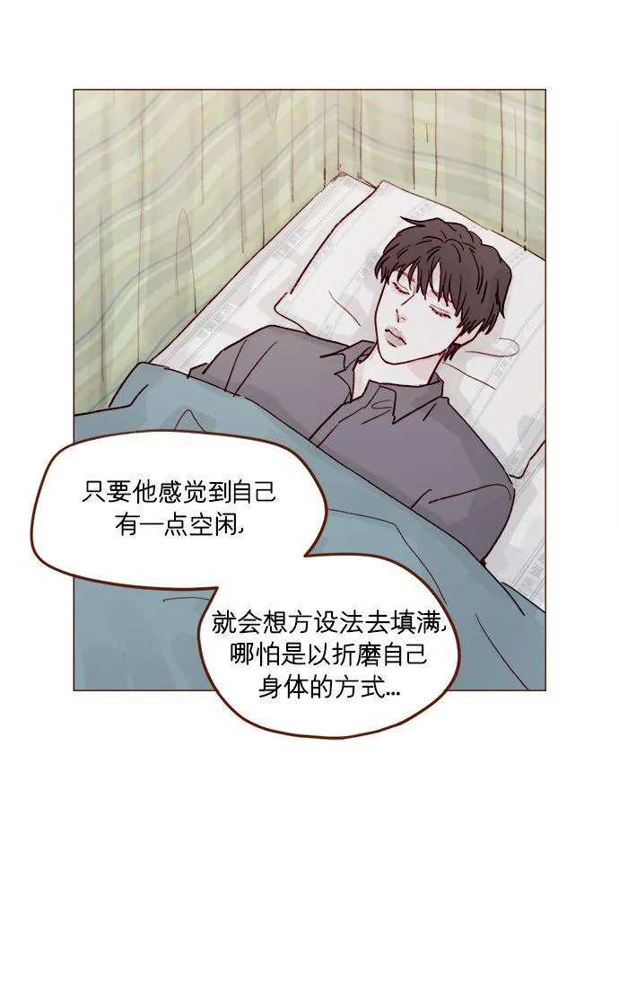 [第200话] 难道说她喜欢的还是我？ 第15页