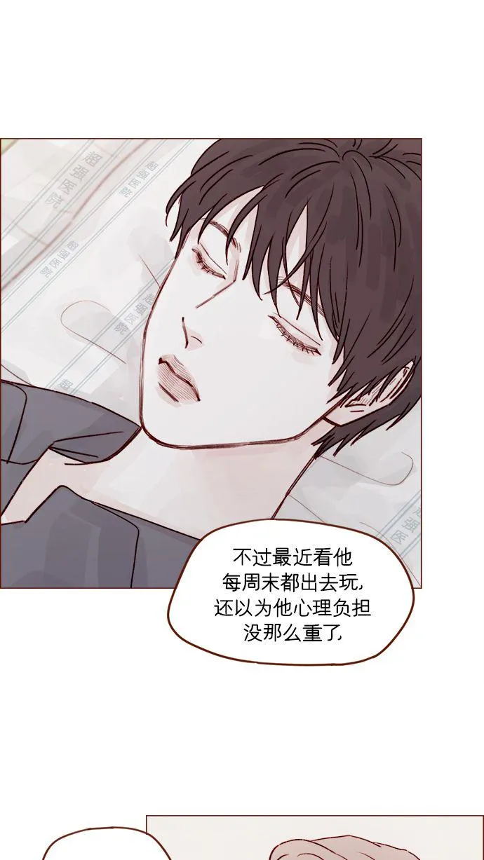 [第200话] 难道说她喜欢的还是我？ 第16页