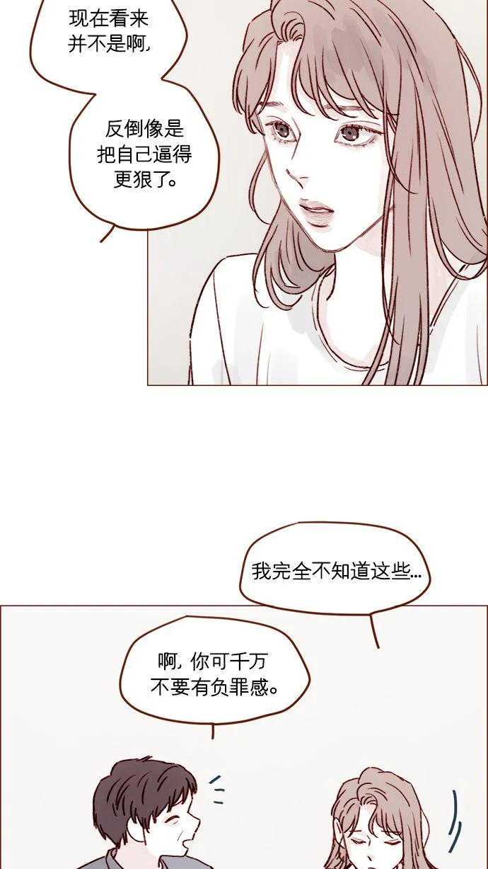 [第200话] 难道说她喜欢的还是我？ 第17页