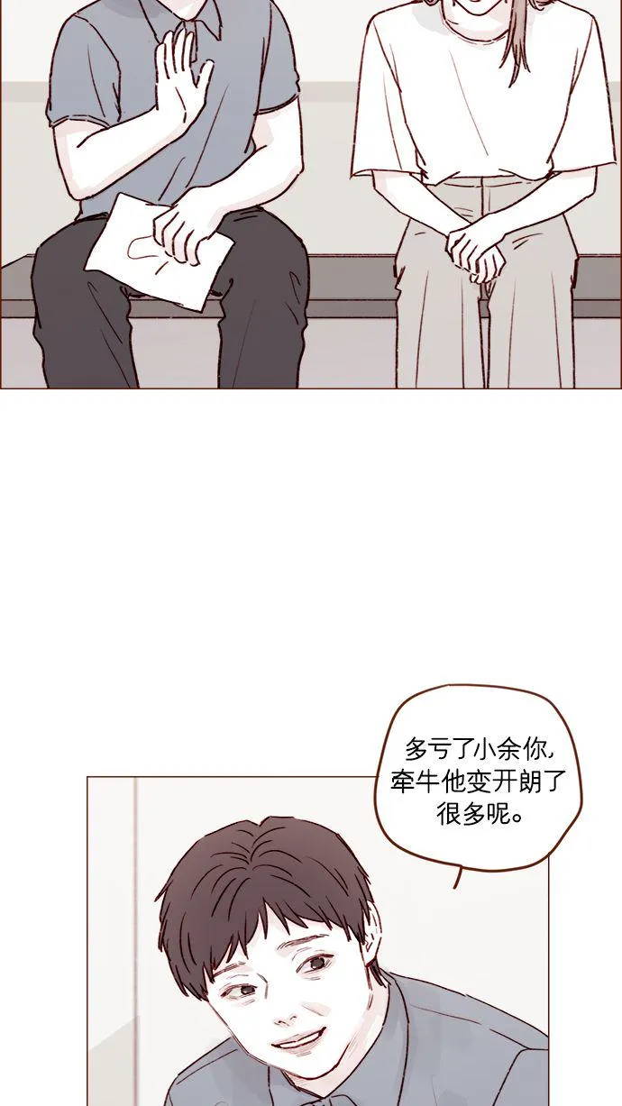 [第200话] 难道说她喜欢的还是我？ 第18页