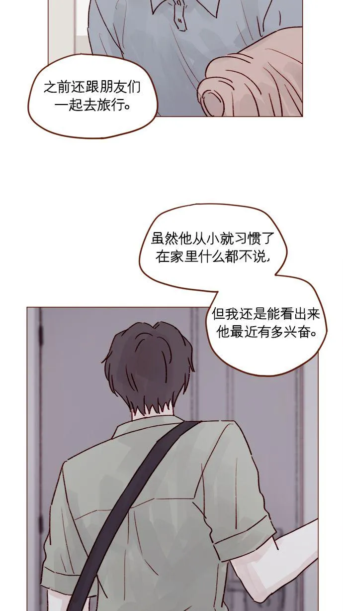 [第200话] 难道说她喜欢的还是我？ 第19页