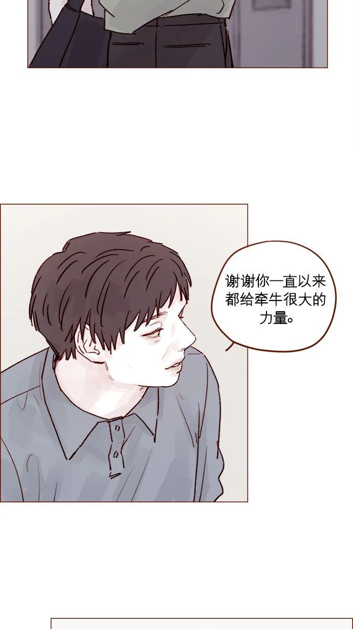 [第200话] 难道说她喜欢的还是我？ 第20页