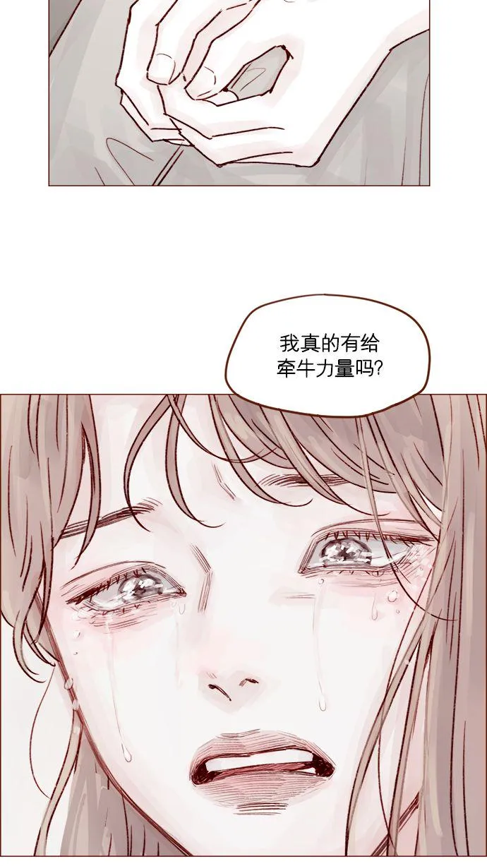 [第200话] 难道说她喜欢的还是我？ 第22页