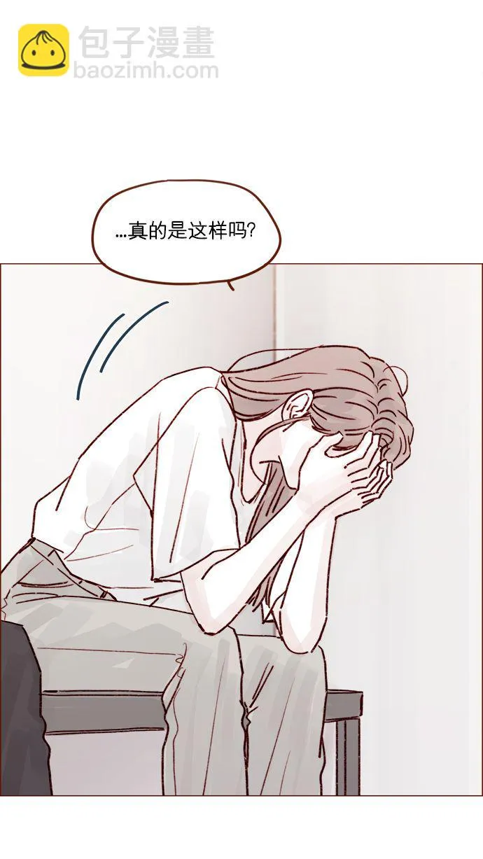 [第200话] 难道说她喜欢的还是我？ 第23页