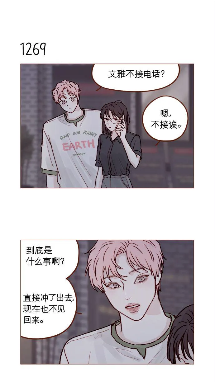 [第200话] 难道说她喜欢的还是我？ 第25页