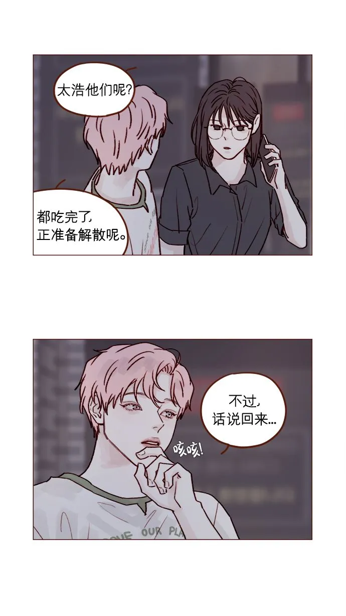 [第200话] 难道说她喜欢的还是我？ 第26页