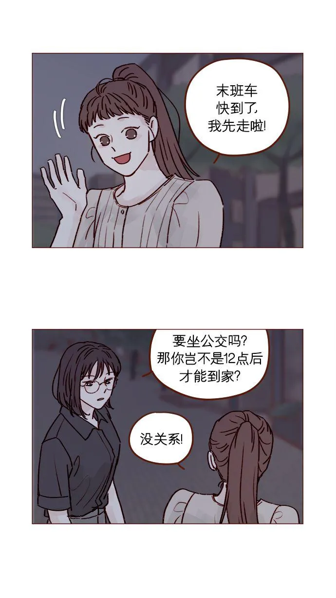 [第200话] 难道说她喜欢的还是我？ 第32页