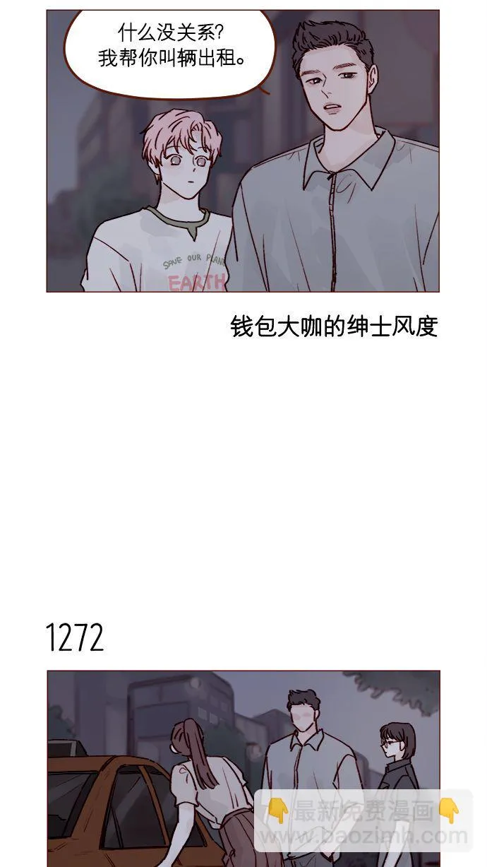 [第200话] 难道说她喜欢的还是我？ 第33页