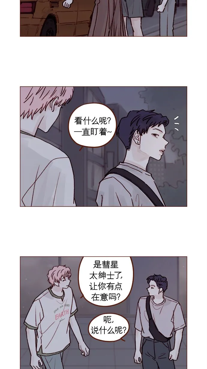 [第200话] 难道说她喜欢的还是我？ 第34页