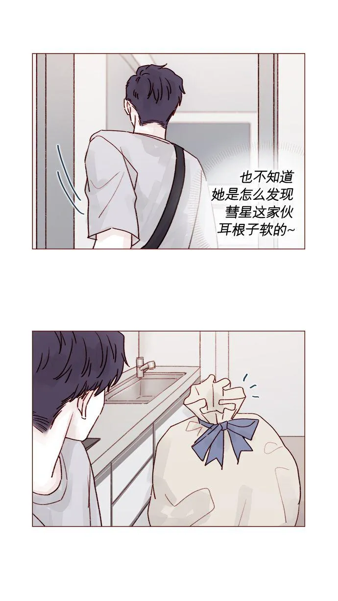 [第200话] 难道说她喜欢的还是我？ 第38页