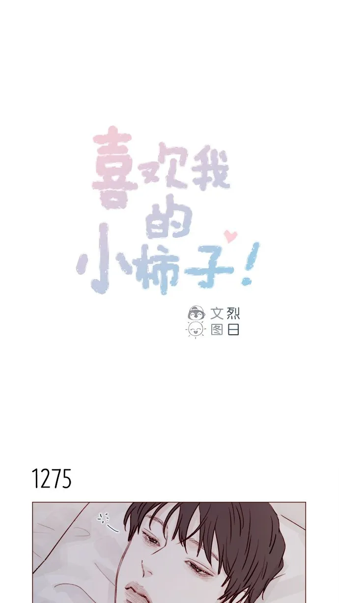 [第201话] 不必道歉 第1页