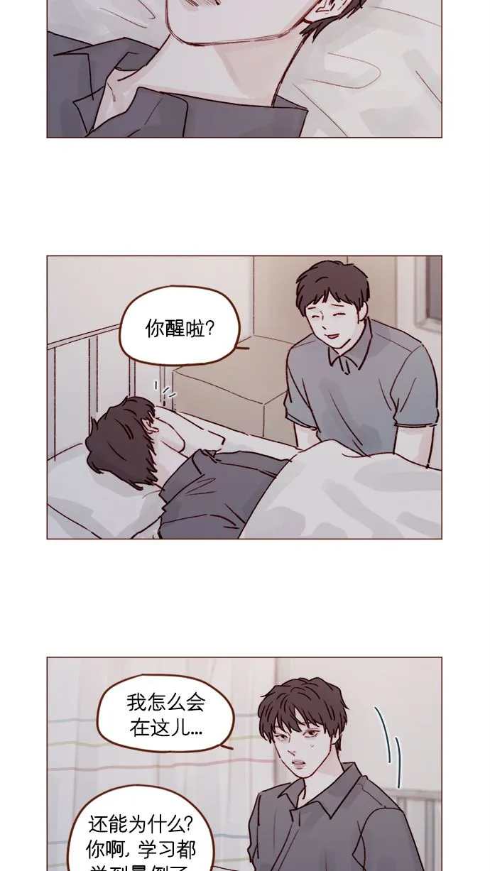[第201话] 不必道歉 第2页