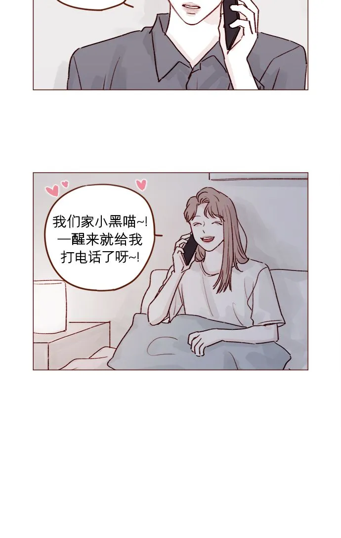 [第201话] 不必道歉 第6页