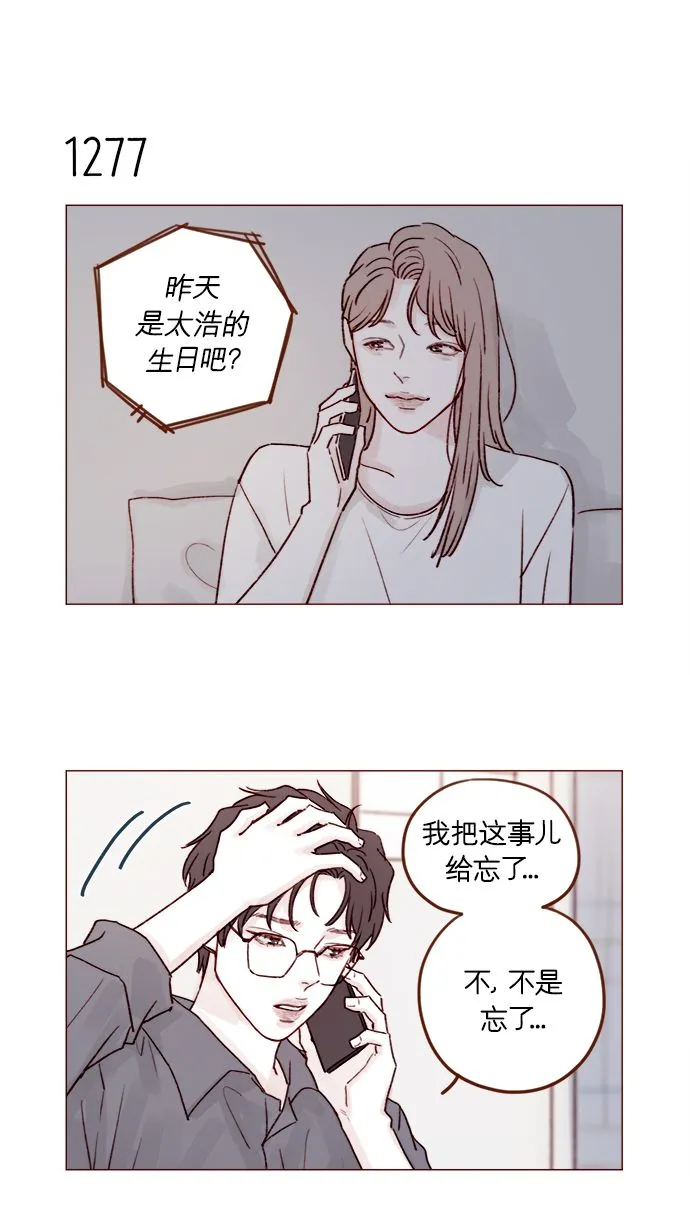 [第201话] 不必道歉 第7页