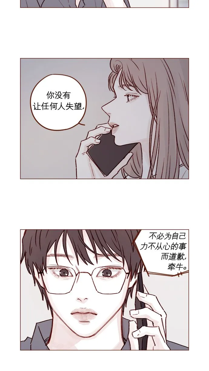 [第201话] 不必道歉 第11页