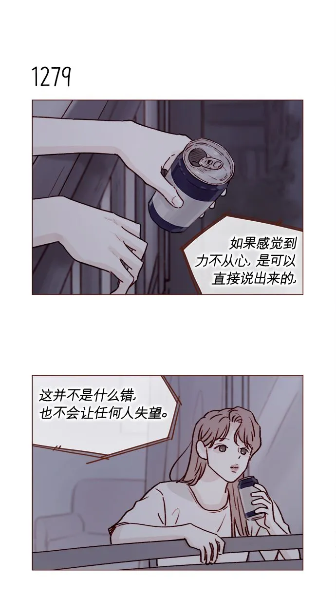[第201话] 不必道歉 第13页