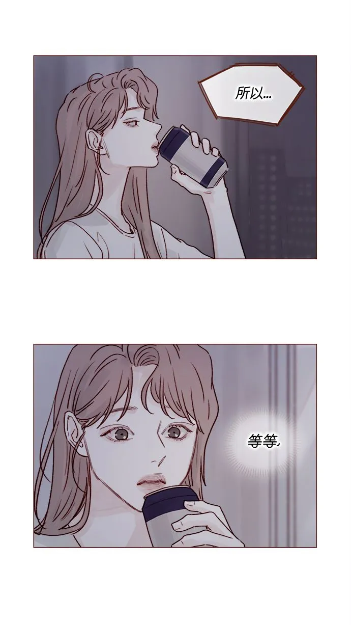 [第201话] 不必道歉 第14页