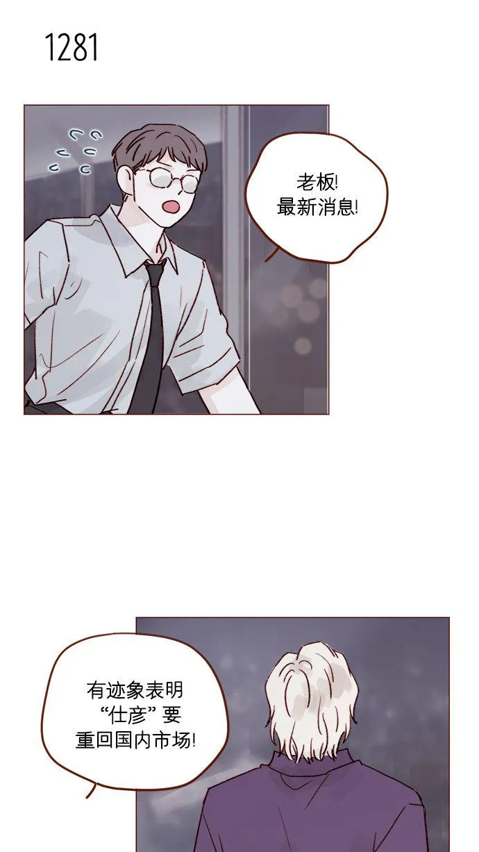 [第201话] 不必道歉 第20页