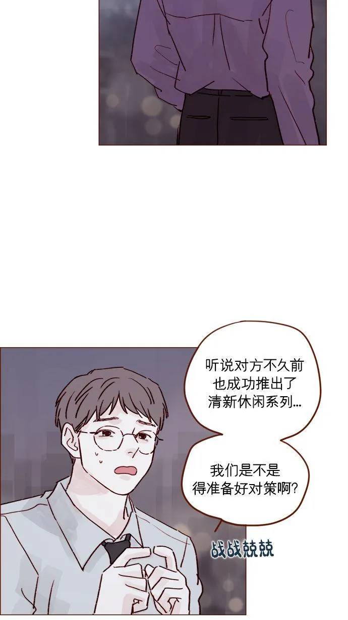 [第201话] 不必道歉 第21页