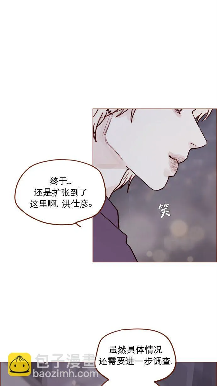 [第201话] 不必道歉 第22页