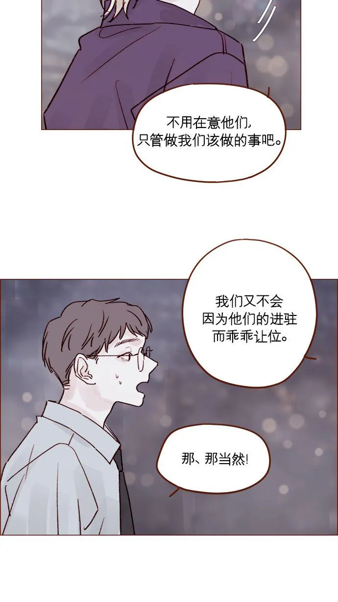 [第201话] 不必道歉 第24页